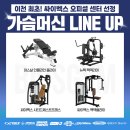 빅스짐 이천터미널점 네이버블로그