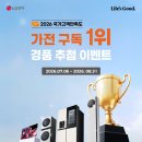 LG.필립스디스플레이(주) | LG전자 베스트샵 강서본점 쿨-세일 혜택, LG 휘센 에어컨 구독 상담 후기
