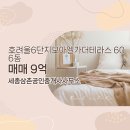 삼촌공인중개사사무소 이미지