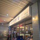 양화 | 내돈내산 문래역 고기집 양화냉삼 후기