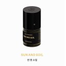 썬소일