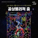 공상