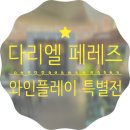 플레이와인 이미지