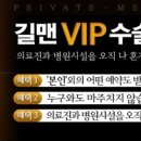 길맨비뇨기과 이미지