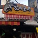 #갈치집 이미지