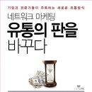 삼주유통