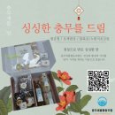 충무새뜰협동조합 이미지