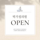 박가정의원 이미지