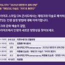 스마일ON콘서트 유튜브링크 이미지