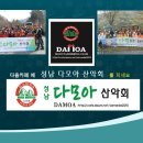 제74차 정기산행을 공지 합니다,.(백화산&신도리 해안사구 산행) 산행 2023년 3월19일 이미지