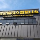 제로베이스 피트니스 이미지