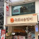 육회랑 연어랑 | 육회바른연어 잠실신천점 l 잠실새내 연어,육회 맛집 솔직후기(주차정보)