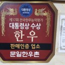 문일농장 이미지