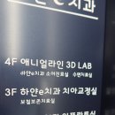 드라마치과의원 이미지