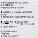 페이브송도닥터플러스몰점