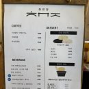 모정순두부