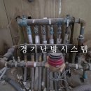 신명설비 | 수원시 영통구 영통동 신명동보아파트 난방 분배기 교체 작업 후기