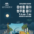 청주읍성 네이버블로그