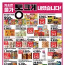 롯데슈퍼 이미지