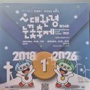 씨유보수중앙점 | 강원도 대관령 눈꽃축제 설벽 눈썰매장 후기