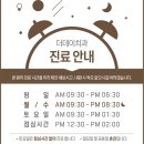 더데이치과 이미지
