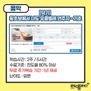 [악기] 왕초보에서 나도 우쿨렐레 연주자 - 기초 이미지