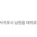 안덕하나주유소 네이버블로그