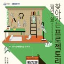 프로젝토