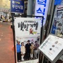 광덕3로5 | 강릉 아침식사 광덕식당 허영만백반기행 소머리국밥