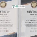 파리바게트 원주단계점 | 서부정류장정형외과, 고혈압 당뇨 1등급 기관 [서부통신경외과] 대명동, 송현동, 관문시장, 척추비수술