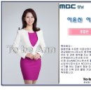 투비앤 아나운서 아카데미 [경남MBC 이윤선 아나운서] 이미지