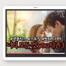 벨란티 | 넷플릭스 너의 모든 것 you 시즌3 줄거리 후기