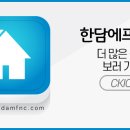 한담에프앤씨