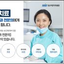 경산미르치과병원 이미지