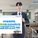 진학사 이미지