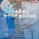 대구로 공공배달앱 활성화 소비쿠폰 행사 이미지