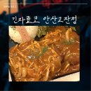 돈가스다 | 고잔동 점심으로 괜찮았던 긴자료코 돈가스 후기