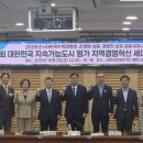 세종시, 3년 연속 '지속가능도시' 1위… 이면의 숙제는 이미지