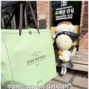 바이널 | 대전 성심당 신메뉴 복숭아 시루 썸머요거피치 솔직후기