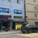 도화자동차공업사 이미지