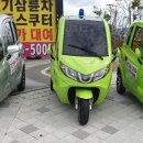 삼륜카모터스