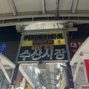 주문진건어물시장 | 주문진시장 내돈내산 회포장 &amp; 건어물 구매 후기 추천