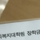 성균관대학교 사회복지대학원 이미지