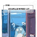 한여름 코인 세탁소에서 목격한 사건.jpg 이미지