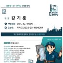 롯데2차아파트(좌3동) | 정관롯데캐슬2차아파트 / 샷시 모헤어 교체 후기 / 부산 방충망 · 샷시모헤어 전문업체 '모헤어클리닉...