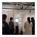 강누제2발전소 | 부산 남구 청년창조발전소 맛있는 미술관 작가와의 만남 후기