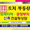 행복만땅공인중개사사무소 이미지