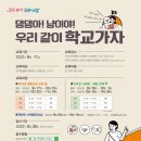 반려동물 훈련학교 네이버블로그