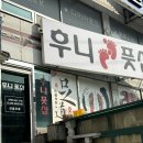 후니풋샵 이미지