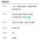동원시스템즈 군산사업장